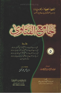 jam e ul fatawa vol 5